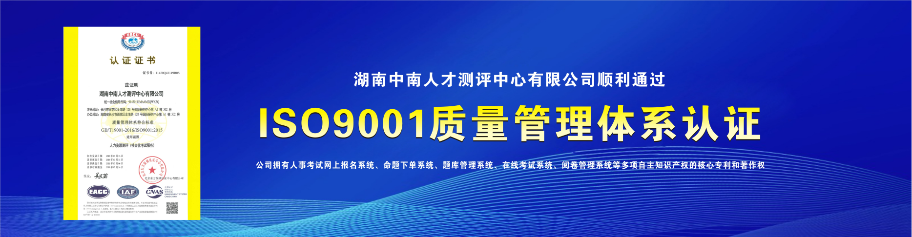 ISO9001質量管理體系認證