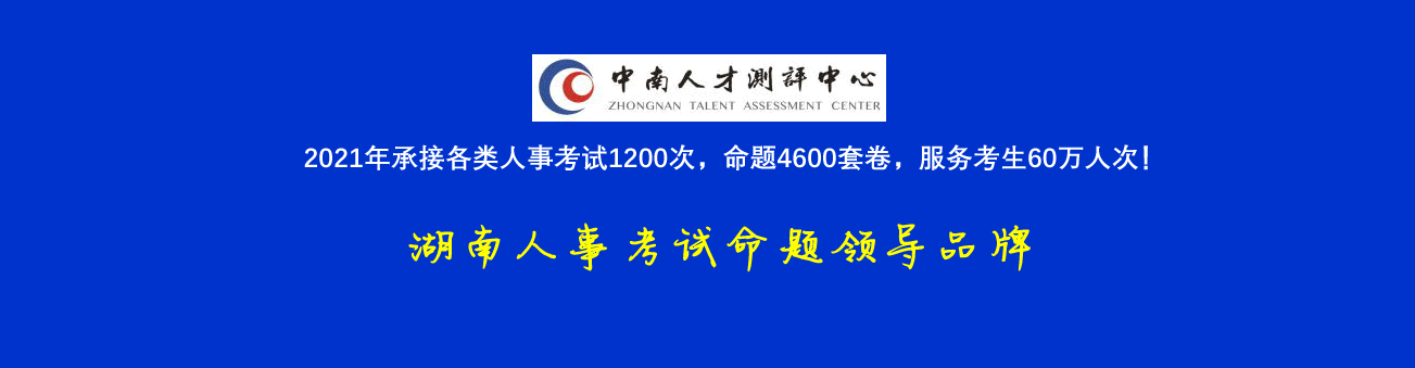 筆、面試命題服務_第三方命題專家_出題_命題機構_考試服務